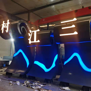 番禺耐候钢廊架